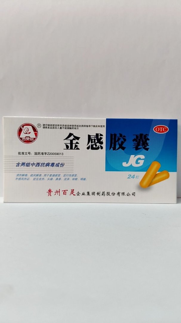 金感胶囊