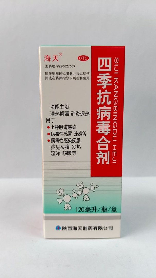 四季抗病毒合剂