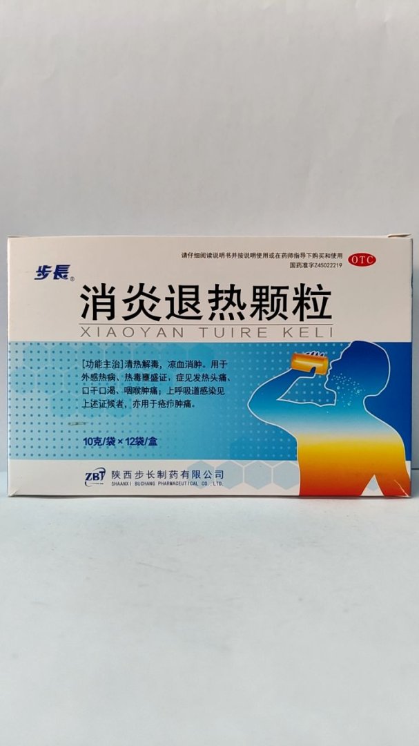 消炎退热颗粒