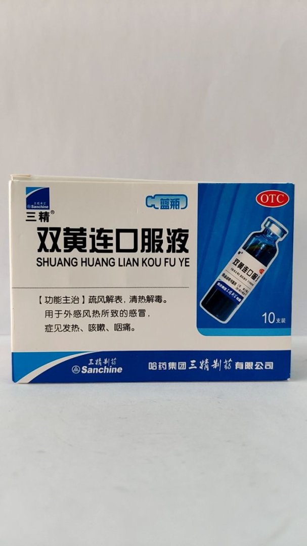 双黄连口服液