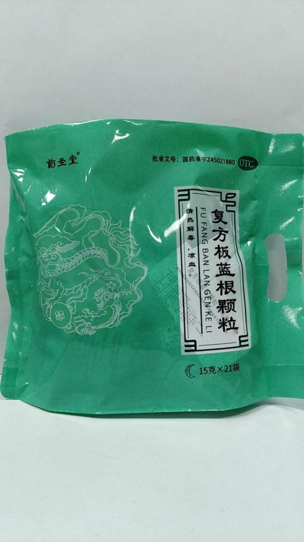 复方板蓝根颗粒