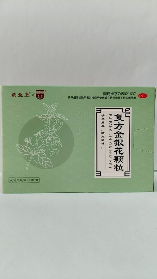复方金银花颗粒