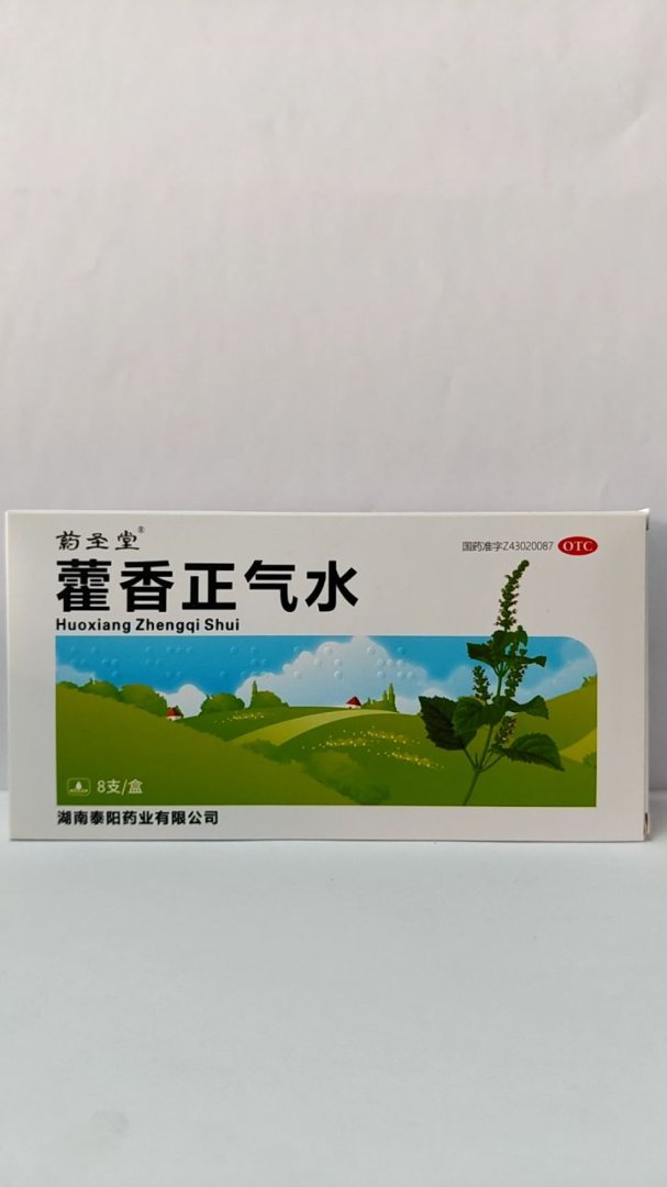 藿香正气水