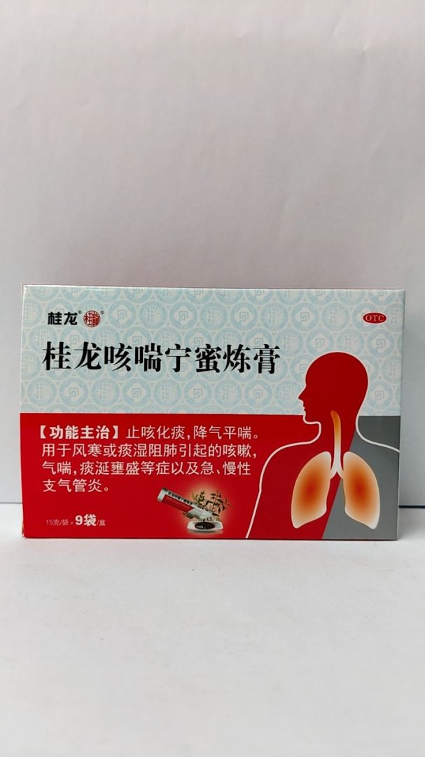 桂龙咳喘宁蜜炼膏