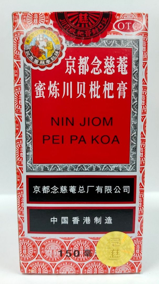 京都念慈菴蜜炼川贝枇杷膏