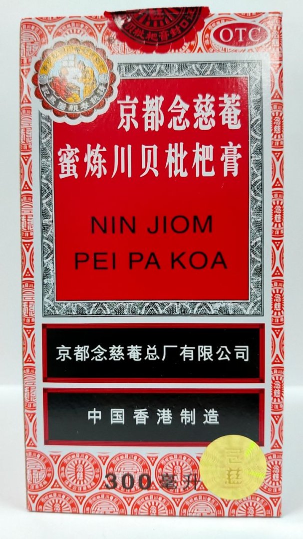 京都念慈菴蜜炼川贝枇杷膏