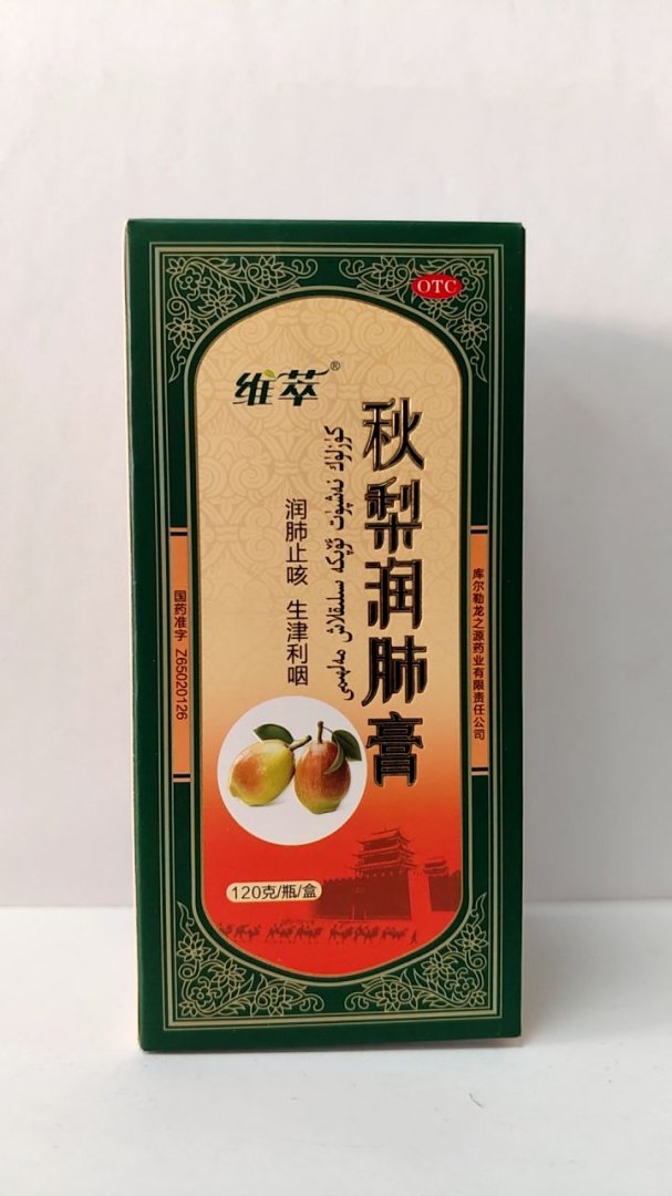 秋梨润肺膏
