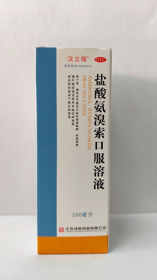 盐酸氨溴索口服溶液