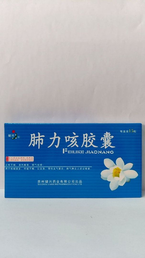 肺力咳胶囊