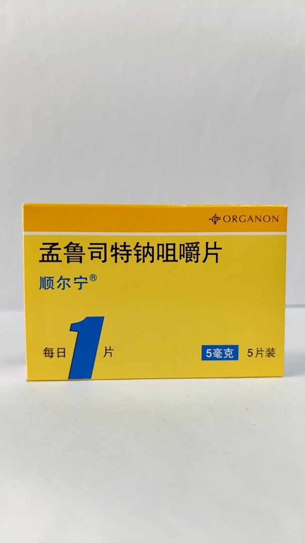 孟鲁司特钠咀嚼片