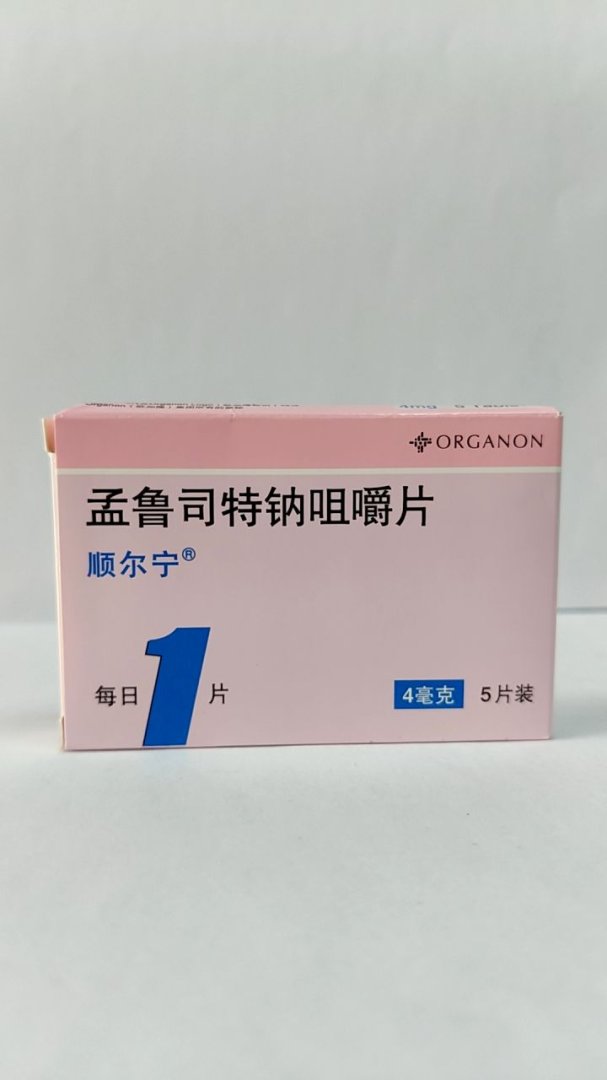 孟鲁司特钠咀嚼片