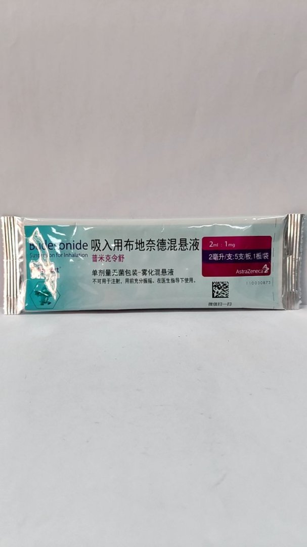 吸入用布地奈德混悬液