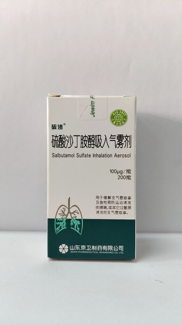 硫酸沙丁胺醇吸入气雾剂