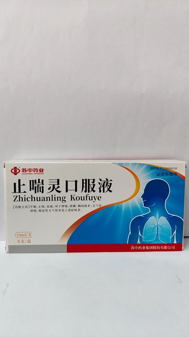止喘灵口服液