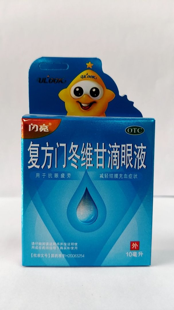 复方门冬维甘滴眼液