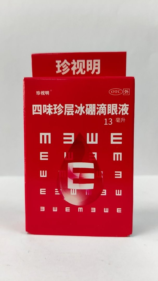 四味珍层冰硼滴眼液