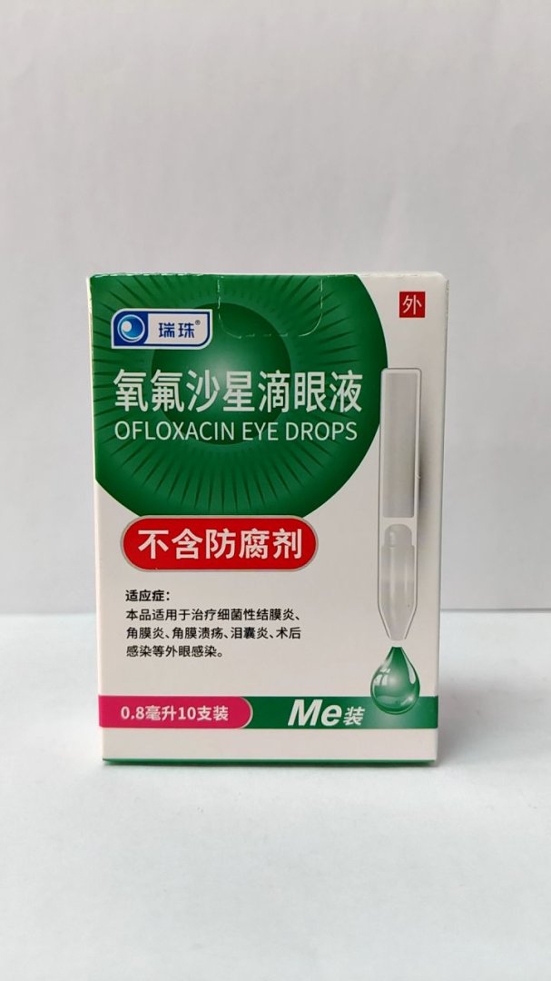 氧氟沙星滴眼液