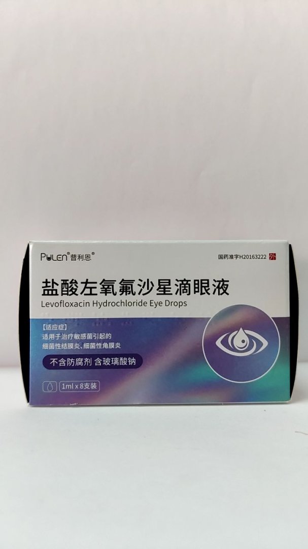 盐酸左氧氟沙星滴眼液