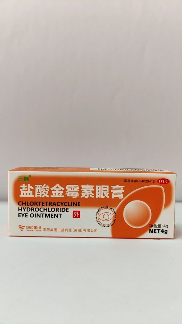 盐酸金霉素眼膏