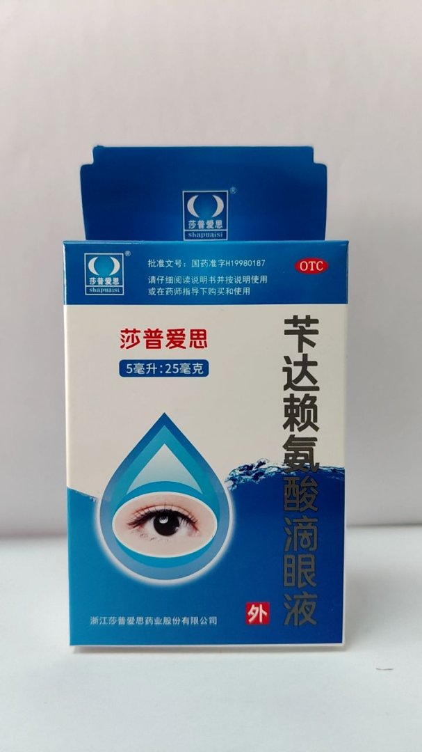 苄达赖氨酸滴眼液