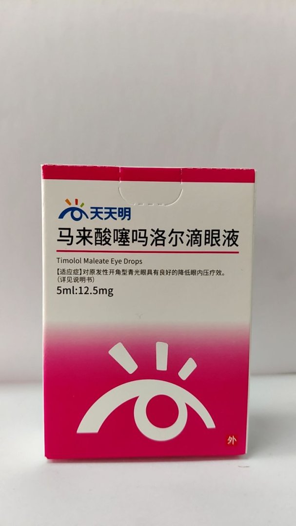 马来酸噻吗洛尔滴眼液