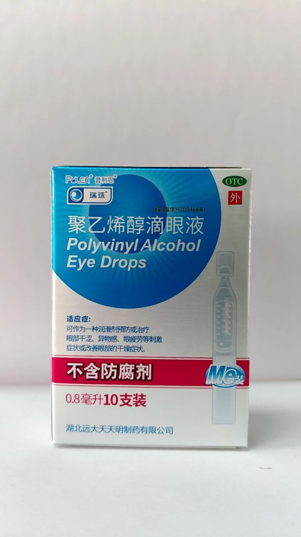 聚乙烯醇滴眼液