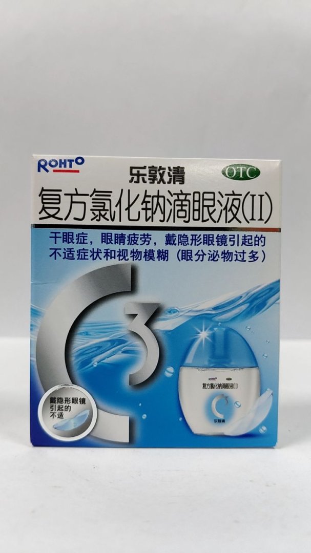 复方氯化钠滴眼液(Ⅱ)