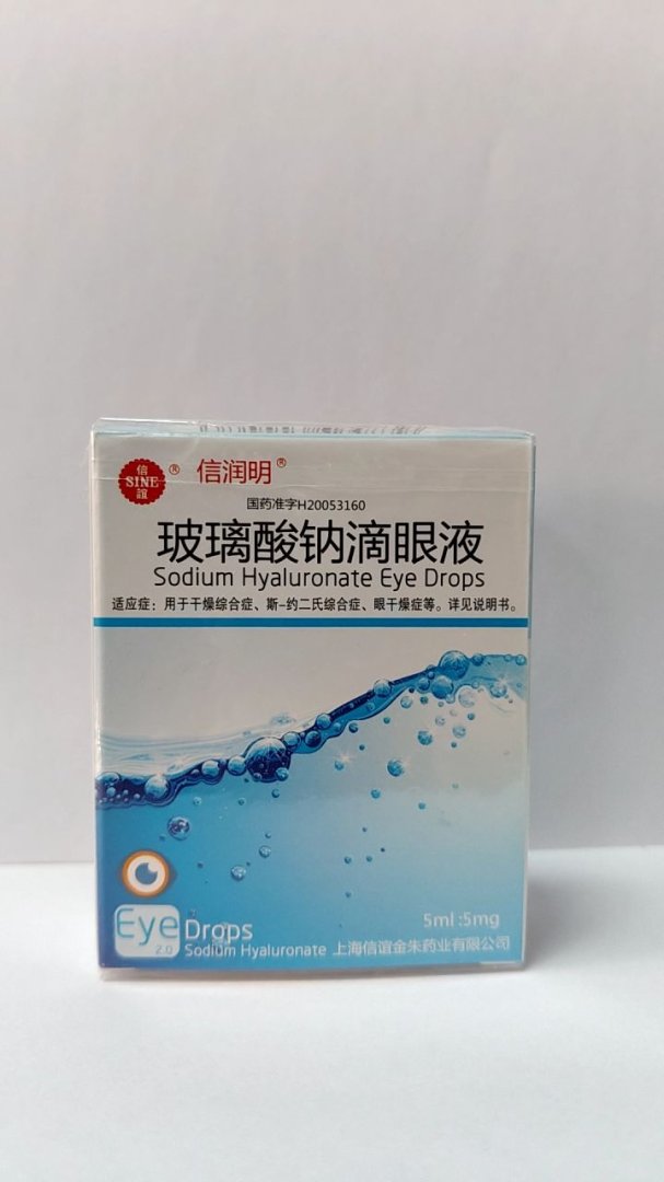 玻璃酸钠滴眼液