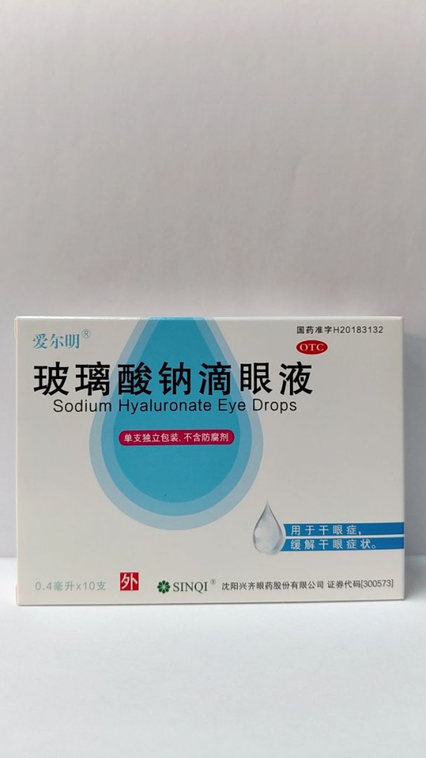 玻璃酸钠滴眼液