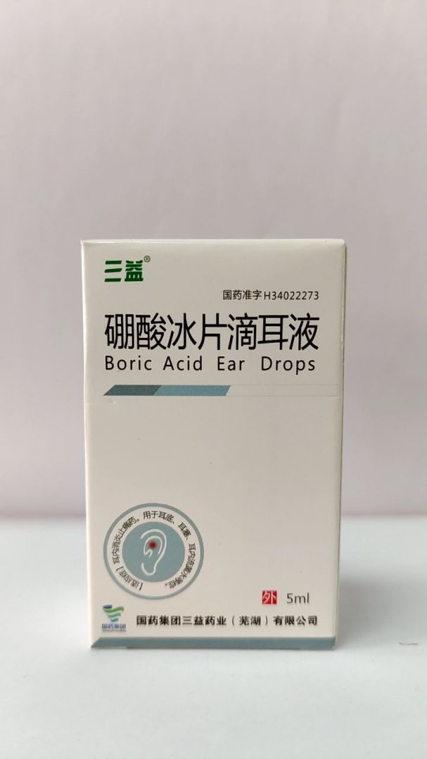 硼酸冰片滴耳液