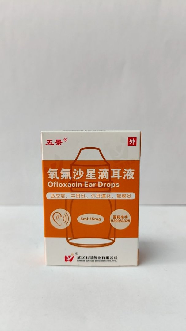 氧氟沙星滴耳液