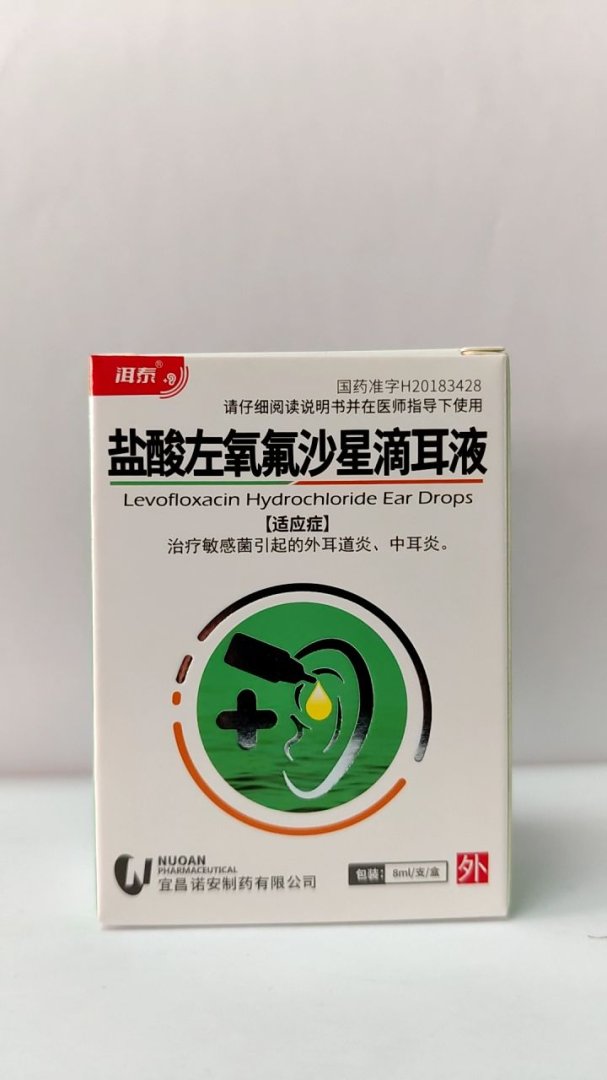 盐酸左氧氟沙星滴耳液