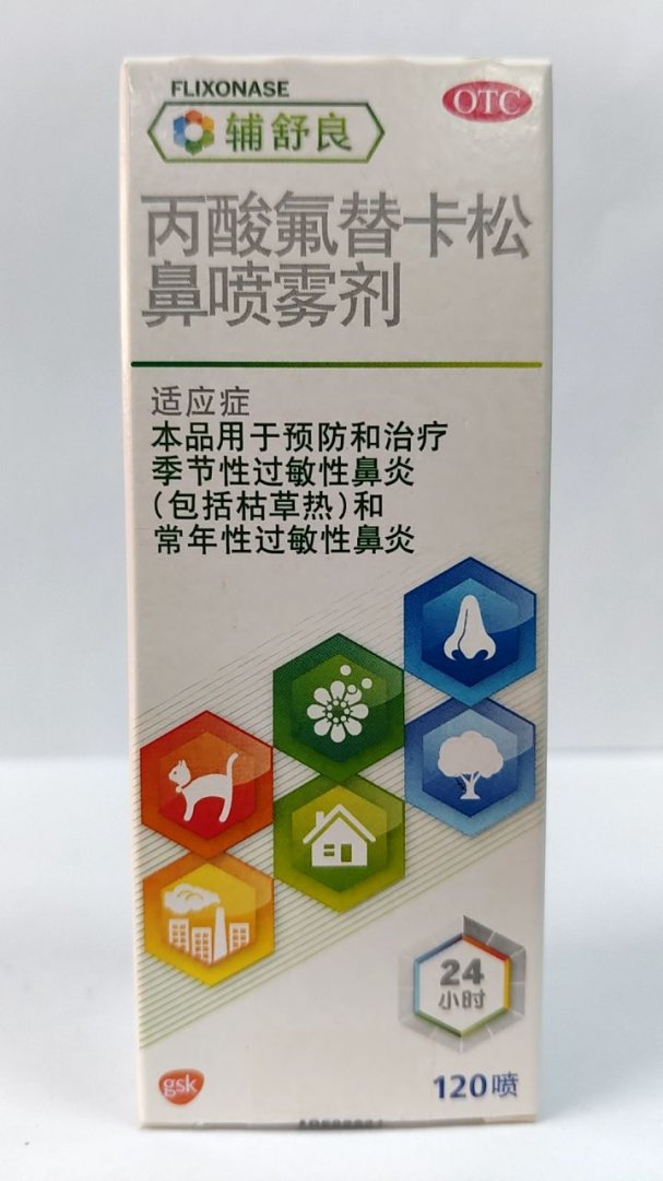 丙酸氟替卡松鼻喷雾剂