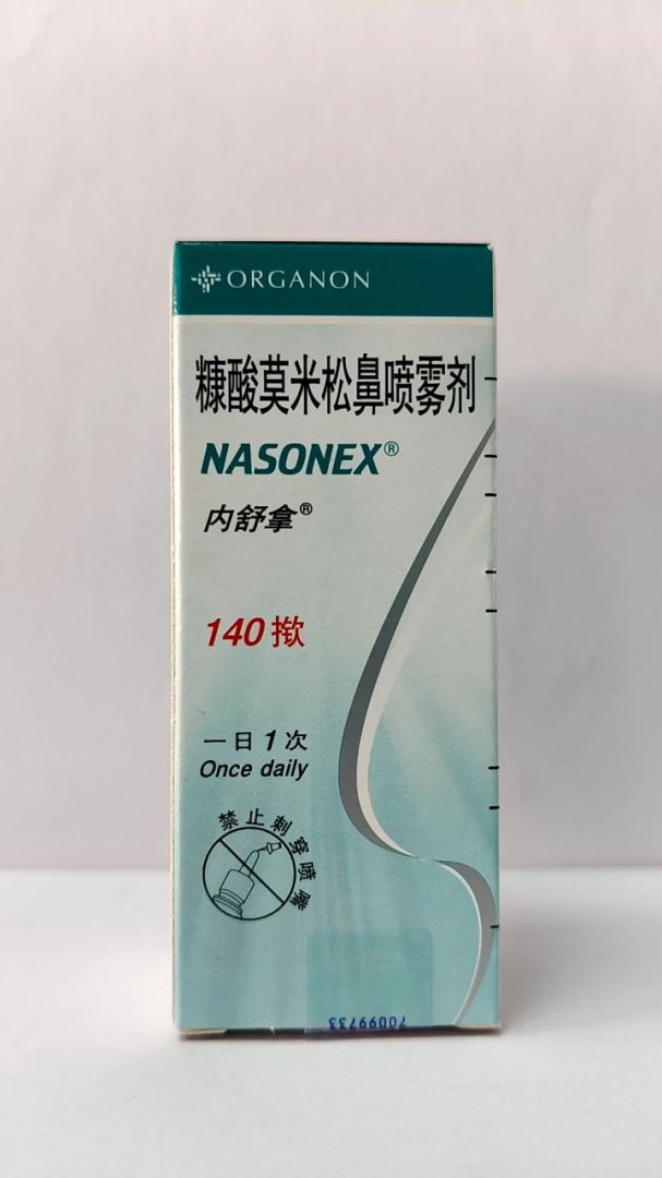 糠酸莫米松鼻喷雾剂