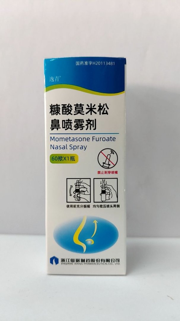 糠酸莫米松鼻喷雾剂