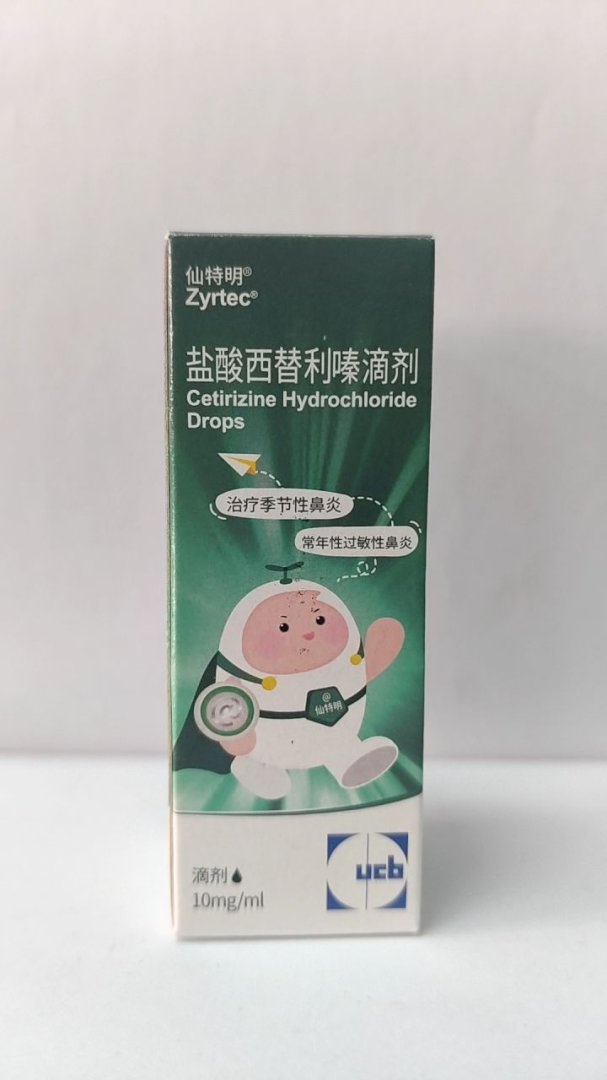 盐酸西替利嗪滴剂