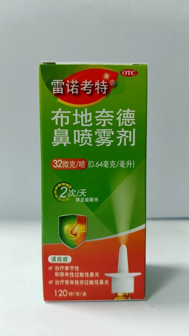 布地奈德鼻喷雾剂