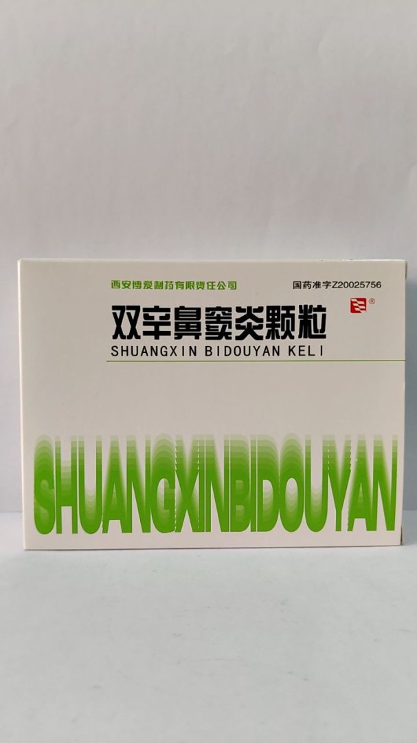 双辛鼻窦炎颗粒