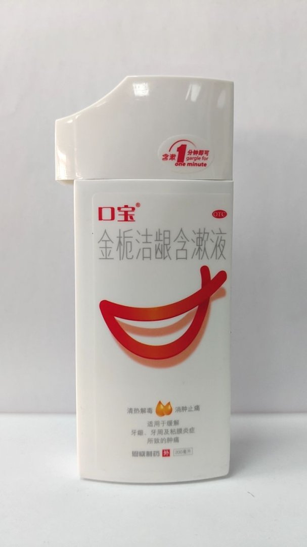 金栀洁龈含漱液