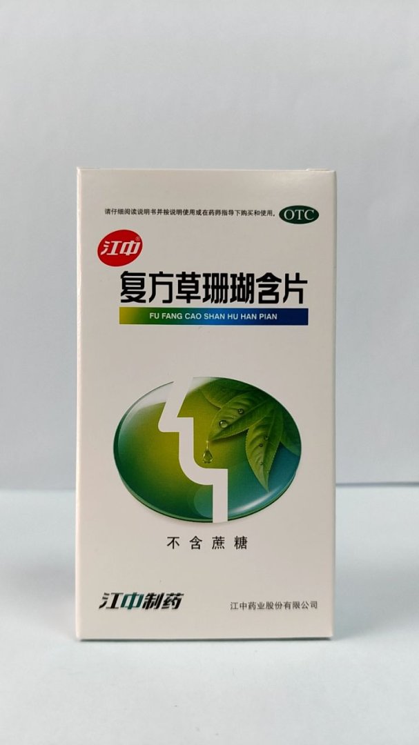 复方草珊瑚含片(无蔗糖)