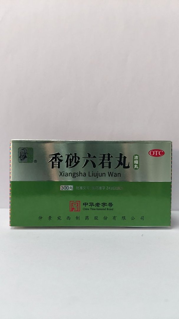 香砂六君丸(浓缩丸)