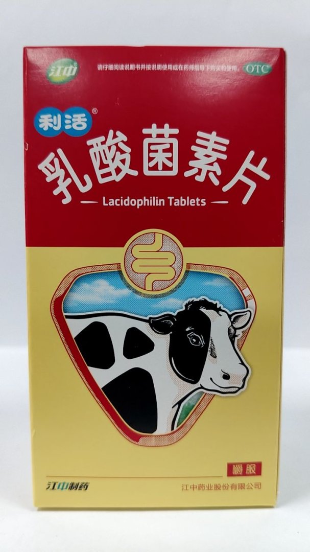 乳酸菌素片