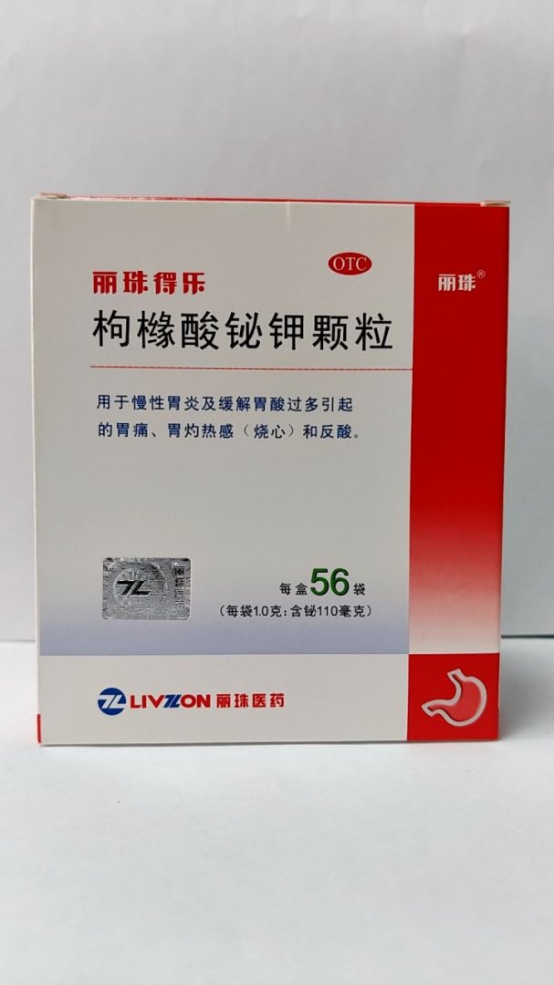 枸橼酸铋钾颗粒