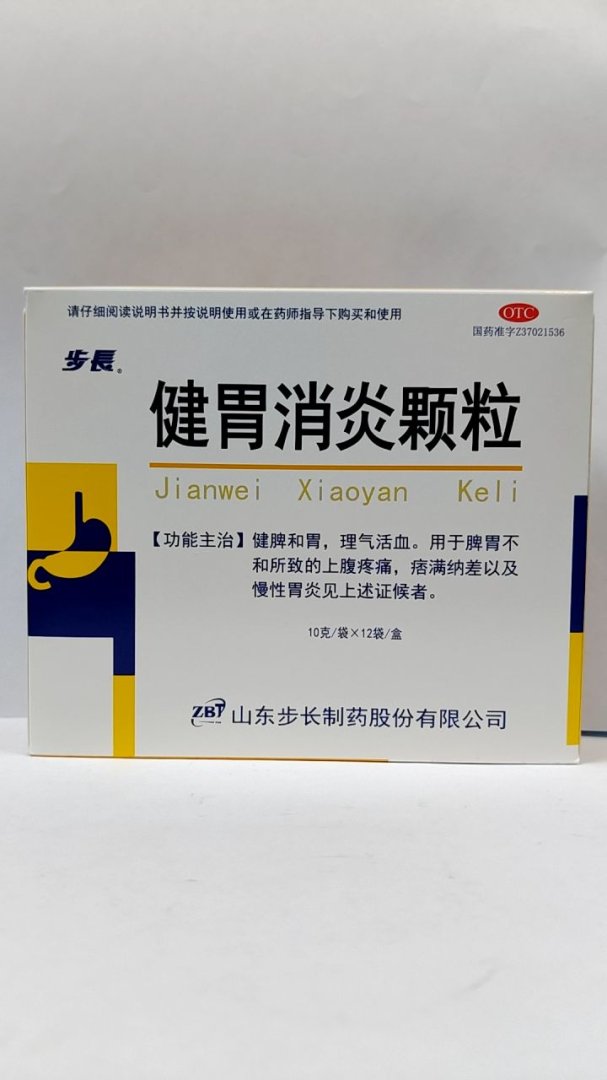 健胃消炎颗粒