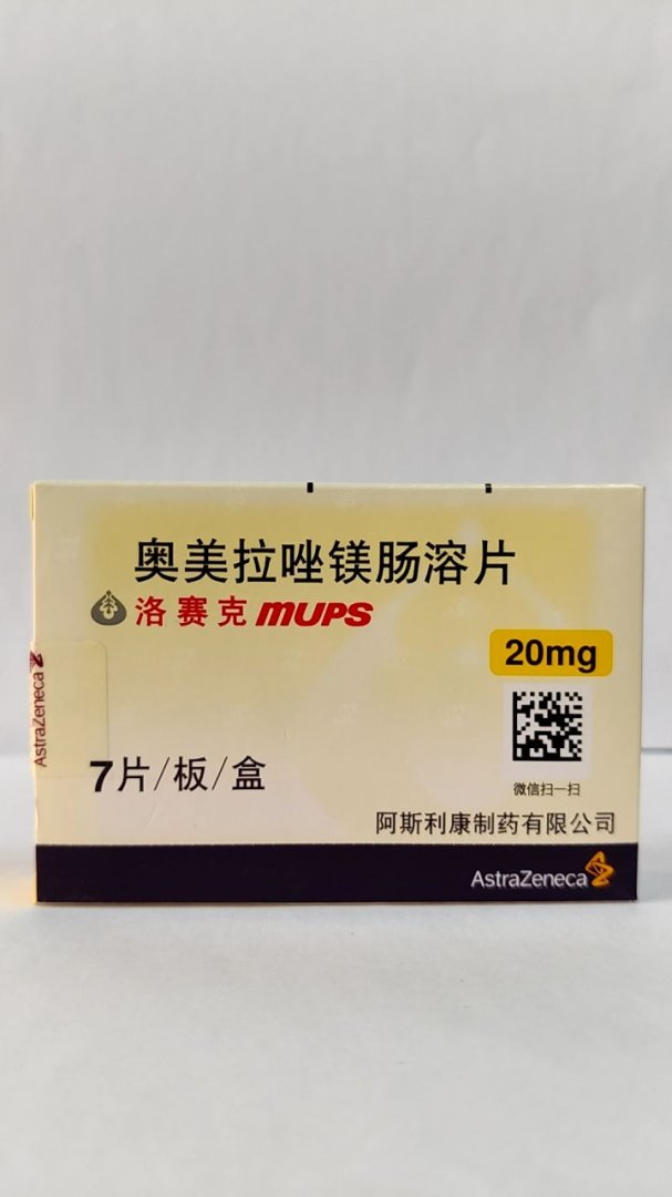 奥美拉唑镁肠溶片