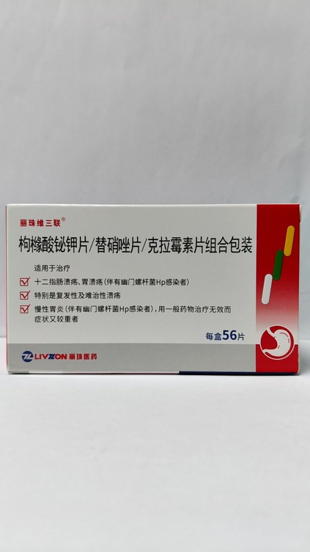 枸橼酸铋钾片/替硝唑片/克拉霉素片组合包装