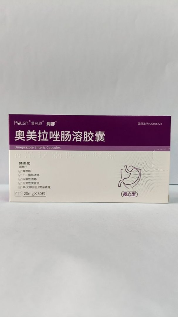奥美拉唑肠溶胶囊