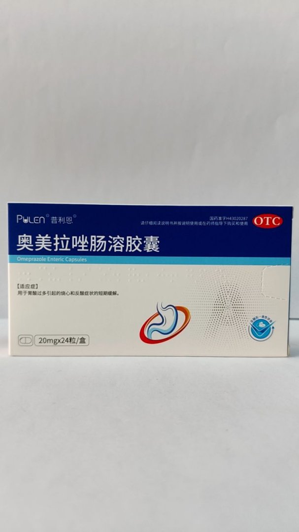 奥美拉唑肠溶胶囊