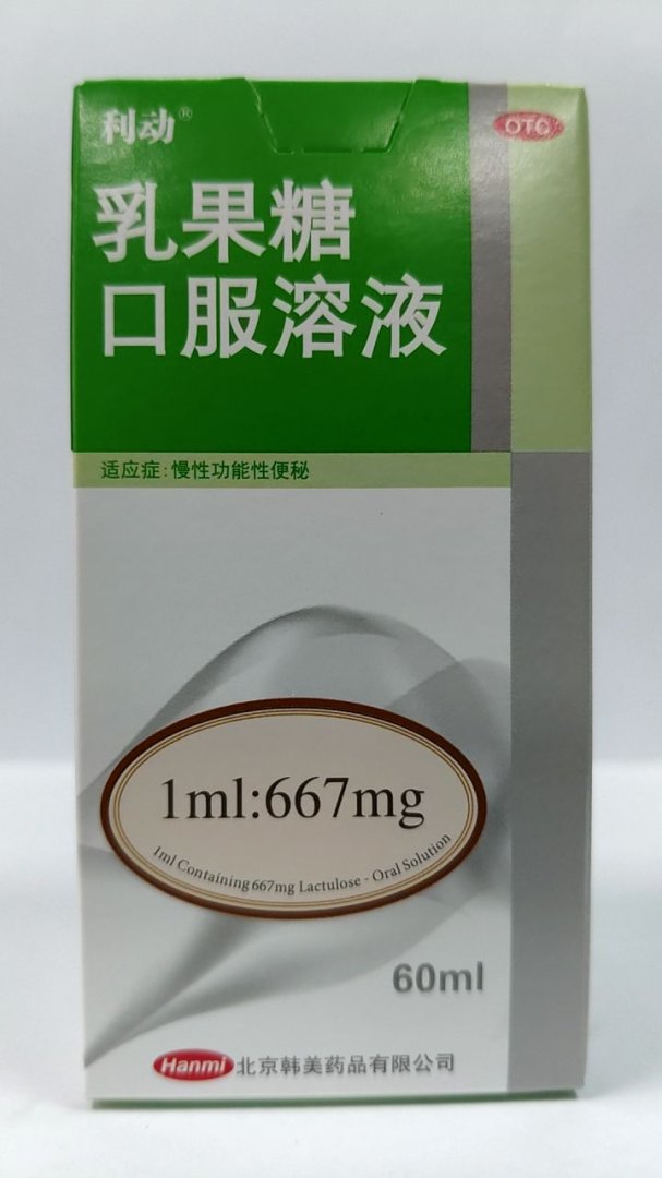 乳果糖口服溶液
