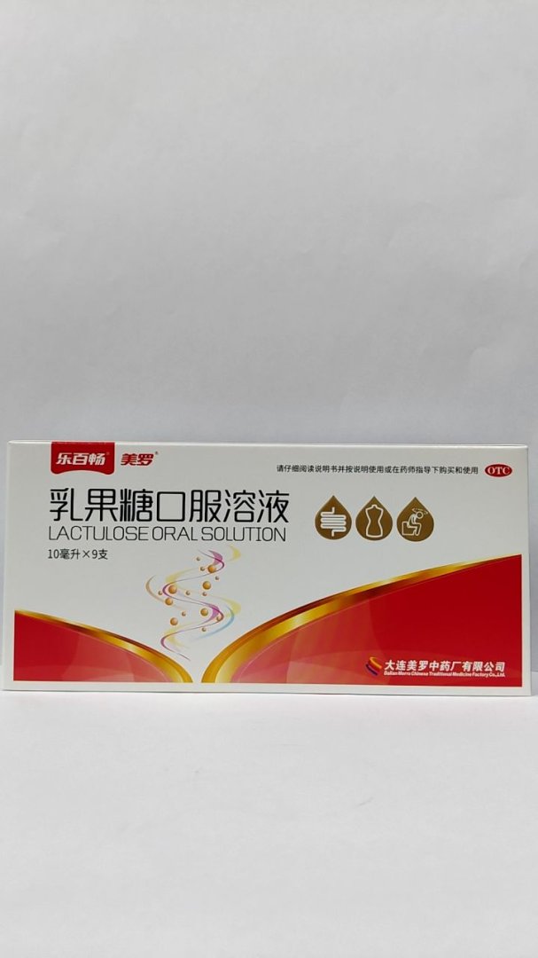 乳果糖口服溶液
